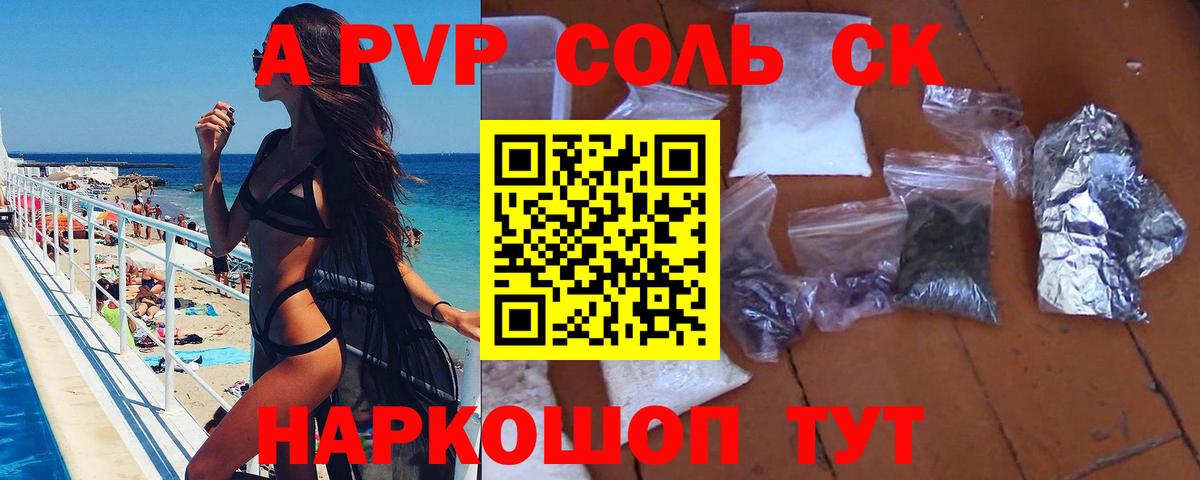 Дальнегорск  A-PVP крисы CK  Alpha-PVP Соль  Alpha-PVP VHQ  как найти закладки  Вход с VPN 