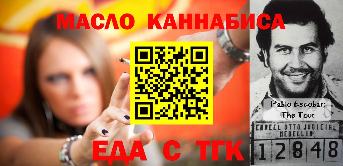 Печенье с ТГК конопля Дальнегорск