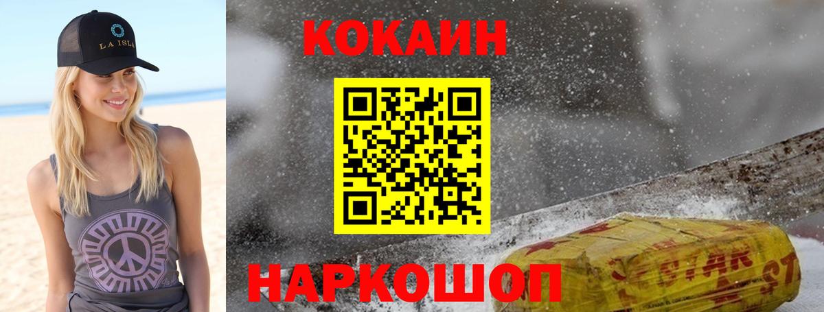 COCAIN VHQ  Вход с VPN  Дальнегорск  Cocaine 98% 