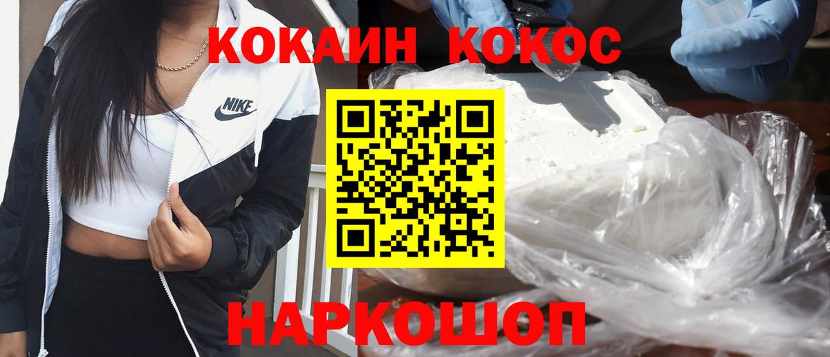 COCAIN Колумбийский Дальнегорск