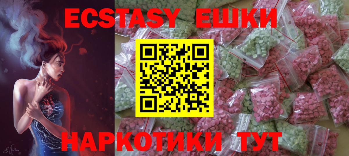 ЭКСТАЗИ TESLA  Вход с VPN  Ecstasy ешки  Ecstasy  Дальнегорск 
