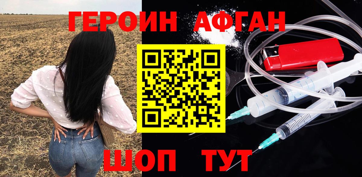 Дальнегорск  Героин Heroin  Вход с VPN 