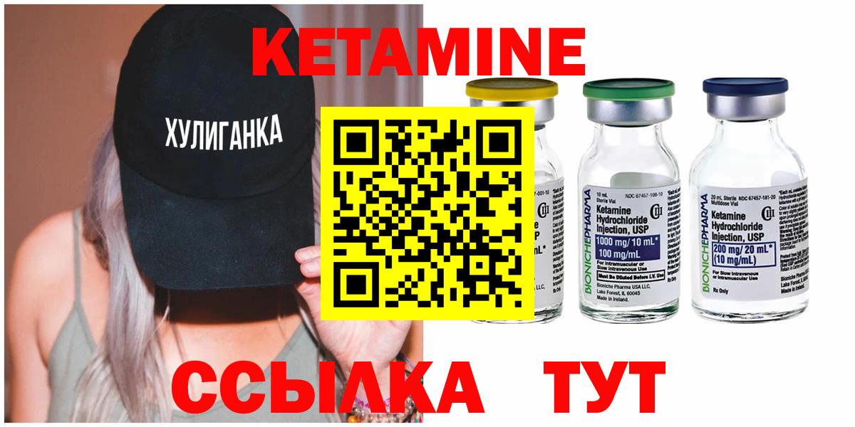 Кетамин VHQ  Кетамин ketamine  Дальнегорск  Вход с VPN 