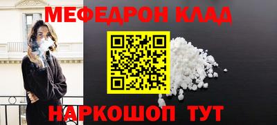 мефедрон мука Кинель
