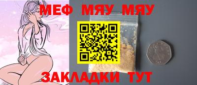 мефедрон мука Кинель