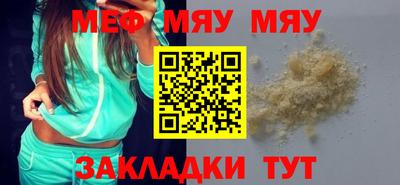 мефедрон мука Кинель