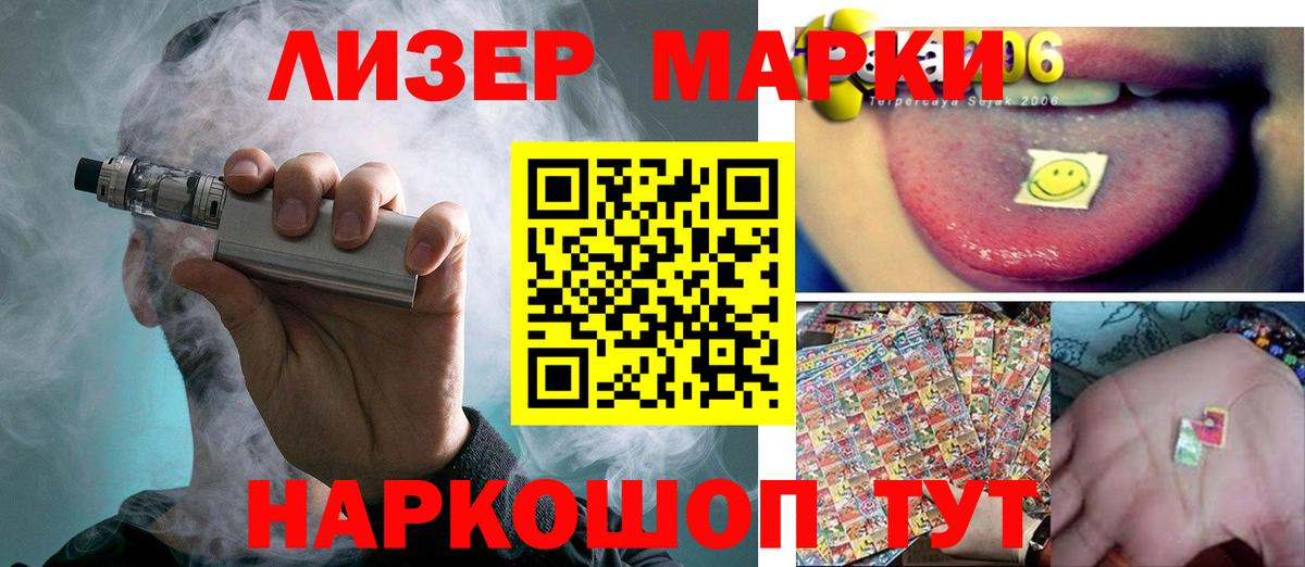 Дальнегорск  Лсд 25 экстази кислота  ЛСД экстази  Вход с VPN  ЛСД экстази ecstasy 