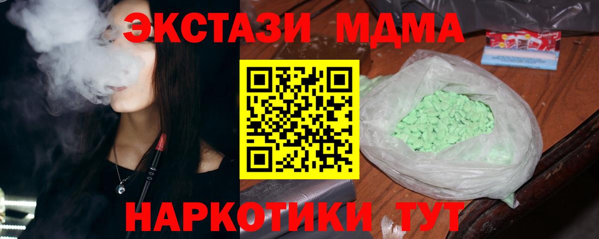 MDMA молли Дальнегорск