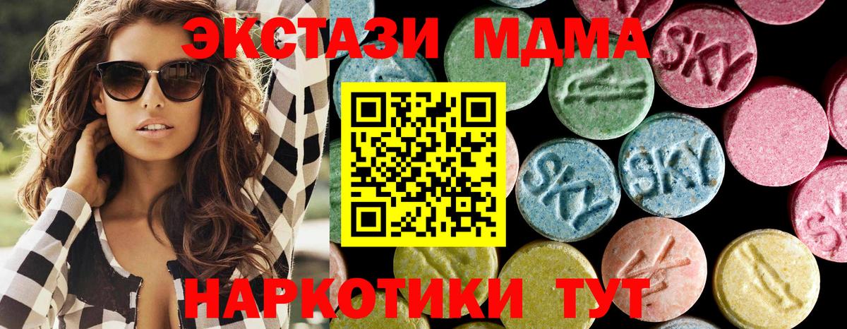 MDMA молли  МДМА молли  МДМА  Вход с VPN  Дальнегорск 