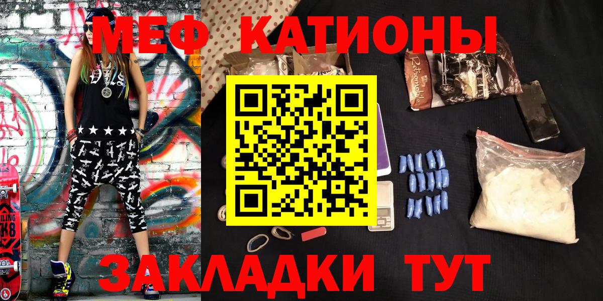 Меф мяу мяу  Дальнегорск