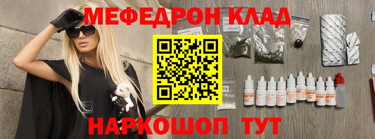 Мефедрон 4 MMC  Вход с VPN  МЕФ  Дальнегорск  МЯУ-МЯУ мяу мяу 