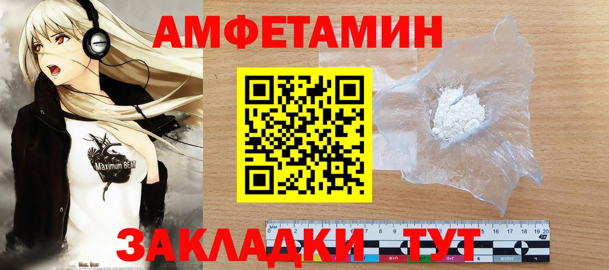 Первитин Декстрометамфетамин 99.9% Дальнегорск