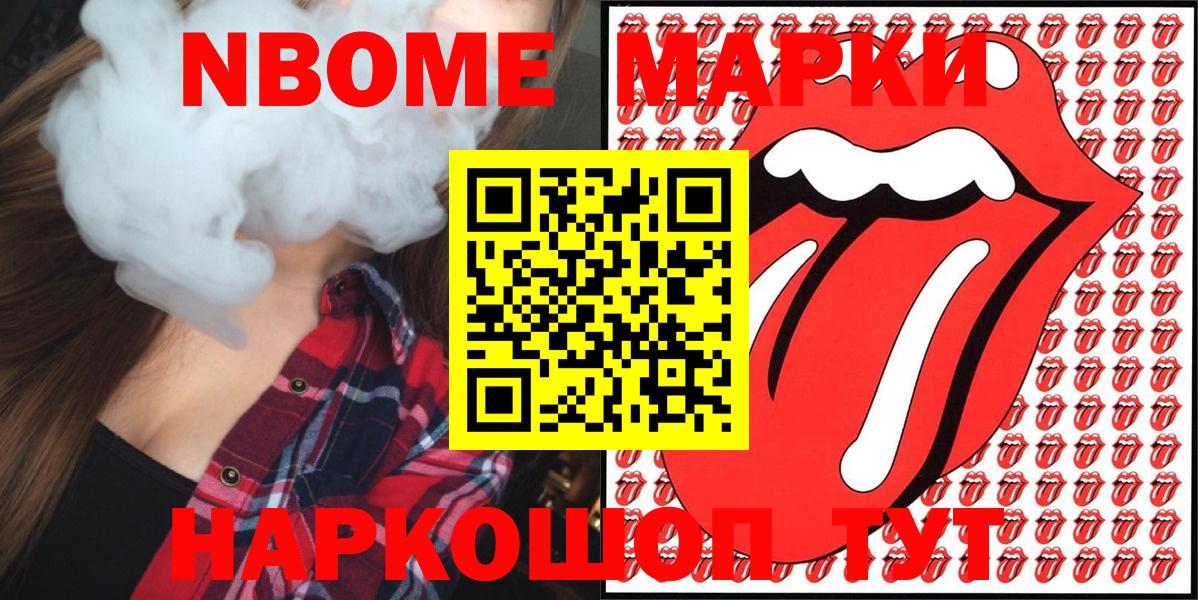 Марки NBOMe 1,5мг  Вход с VPN  Дальнегорск 
